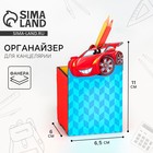 Органайзер для канцелярии «Машинка» - Фото 1