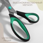 Ножницы универсальные, скошенное лезвие, 8,2", 21 см, цвет МИКС - Фото 3