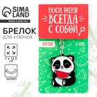 Брелок для ключей акриловый «Панда», 7 х 12,5 см - Фото 1