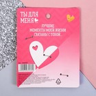 Набор значков «Ты для меня», d=25мм. - Фото 6