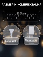 УЦЕНКА НИТЬ уличная, Д: 20 м, Н.Б., LED-200-220V, 8 режимов, СИНИЙ - Фото 2