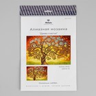 Алмазная мозаика «Дерево счастья» 29 × 20 см, 23 цвета - Фото 3