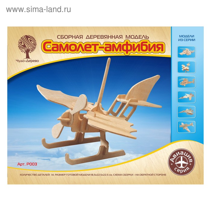 Сборная деревянная модель "Самолет-амфибия" - Фото 1
