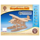 3D-модель сборная деревянная Чудо-Дерево «Самолёт. Хенкель-51» - фото 298111622