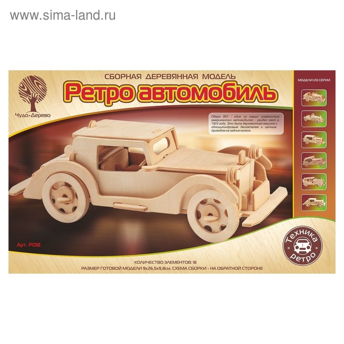 3D-модель сборная деревянная Чудо-Дерево «Автомобиль Обурн» - Фото 1