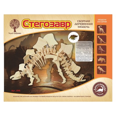 3D-модель сборная деревянная Чудо-Дерево «Стегозавр»