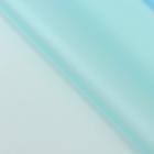 Пленка для цветов матовая "Фриз", голубая, 57 х 57 см - Фото 6