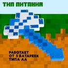 Топор «Крафт», световые и звуковые эффекты, МИКС - Фото 4