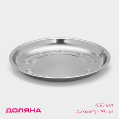 Тарелка «Мэйли», 450 мл, d=19.5 см, толщина 0.33 мм, нержавеющая сталь