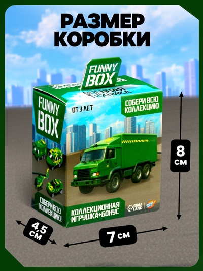 Игрушка - сюрприз Funny Box «Военная техника»: карточка, фигурка, лист наклеек, МИКС