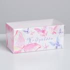 Коробка на 2 капкейка, кондитерская упаковка «Поздравляю», 16 х 8 х 7.5 см - фото 318136910