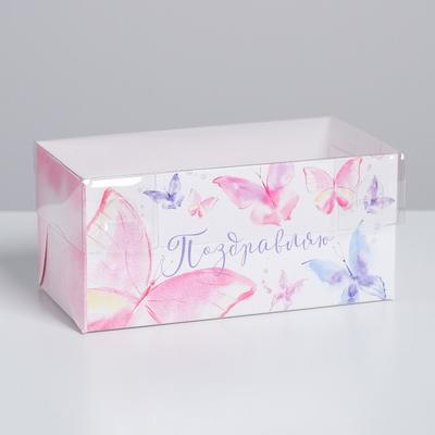 Коробка для капкейков, кондитерская упаковка, 2 ячейки «Поздравляю», 16 х 8 х 7.5 см