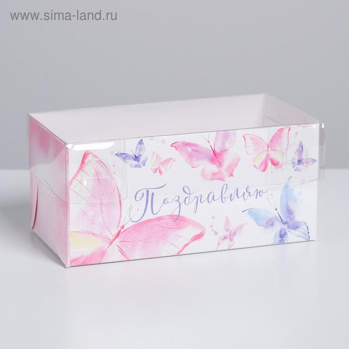 Коробка для капкейков, кондитерская упаковка, 2 ячейки «Поздравляю», 16 х 8 х 7.5 см
