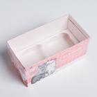 Коробка на 2 капкейка, кондитерская упаковка «Только для тебя», 16 х 8 х 7.5 см - Фото 3
