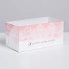 Коробка на 2 капкейка, кондитерская упаковка «Хорошего настроения», 16 х 8 х 7.5 см - Фото 1