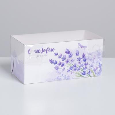 Коробка на 2 капкейка, кондитерская упаковка «С Любовью для тебя», 16 х 8 х 7.5 см