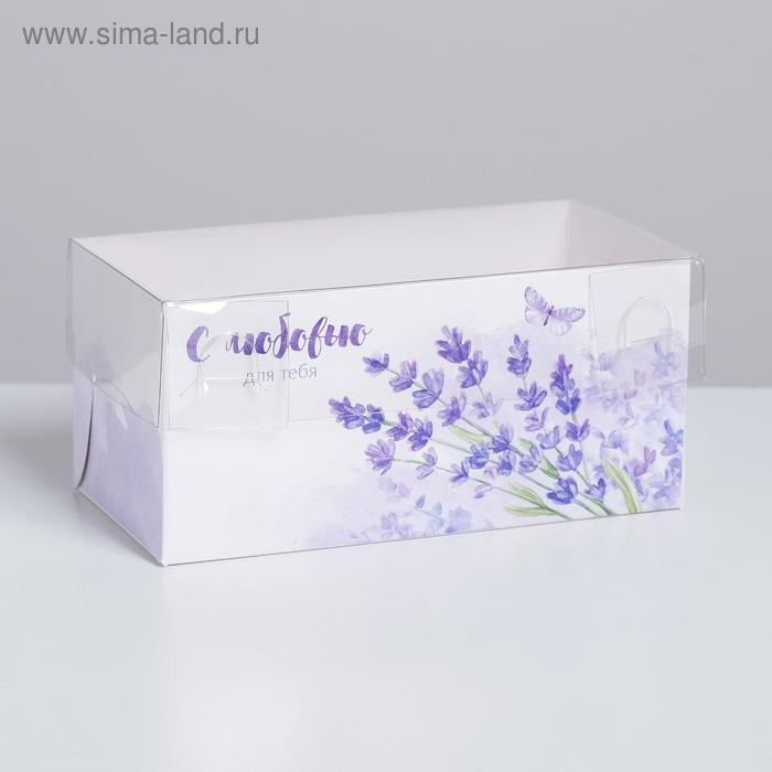Коробка для капкейков, кондитерская упаковка, 2 ячейки «С Любовью для тебя», 16 х 8 х 7.5 см