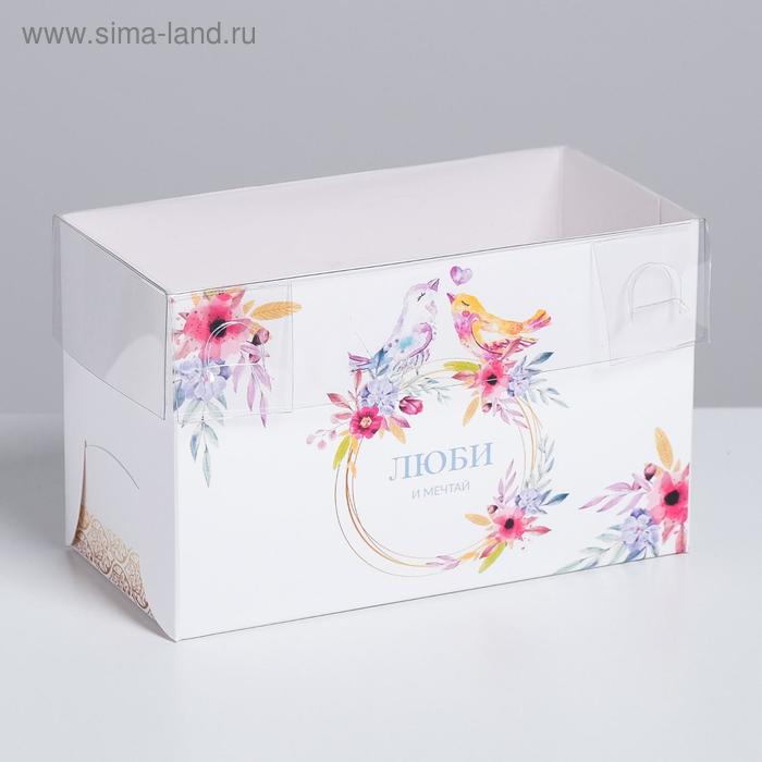 Коробка на 2 капкейка, кондитерская упаковка «Люби и мечтай», 16 х 8 х 10 см
