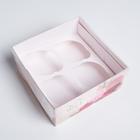 Коробка для капкейков, кондитерская упаковка, 4 ячейки «Самого чудесного тебе», 16 х 16 х 7,5 см - Фото 3