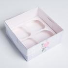 Коробка на 4 капкейка «Нежность», 16 × 16 × 7.5 см - Фото 3