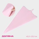 Кондитерский мешок Доляна «Алирио», 45,5×25,5 см, цвет розовый - фото 8591816