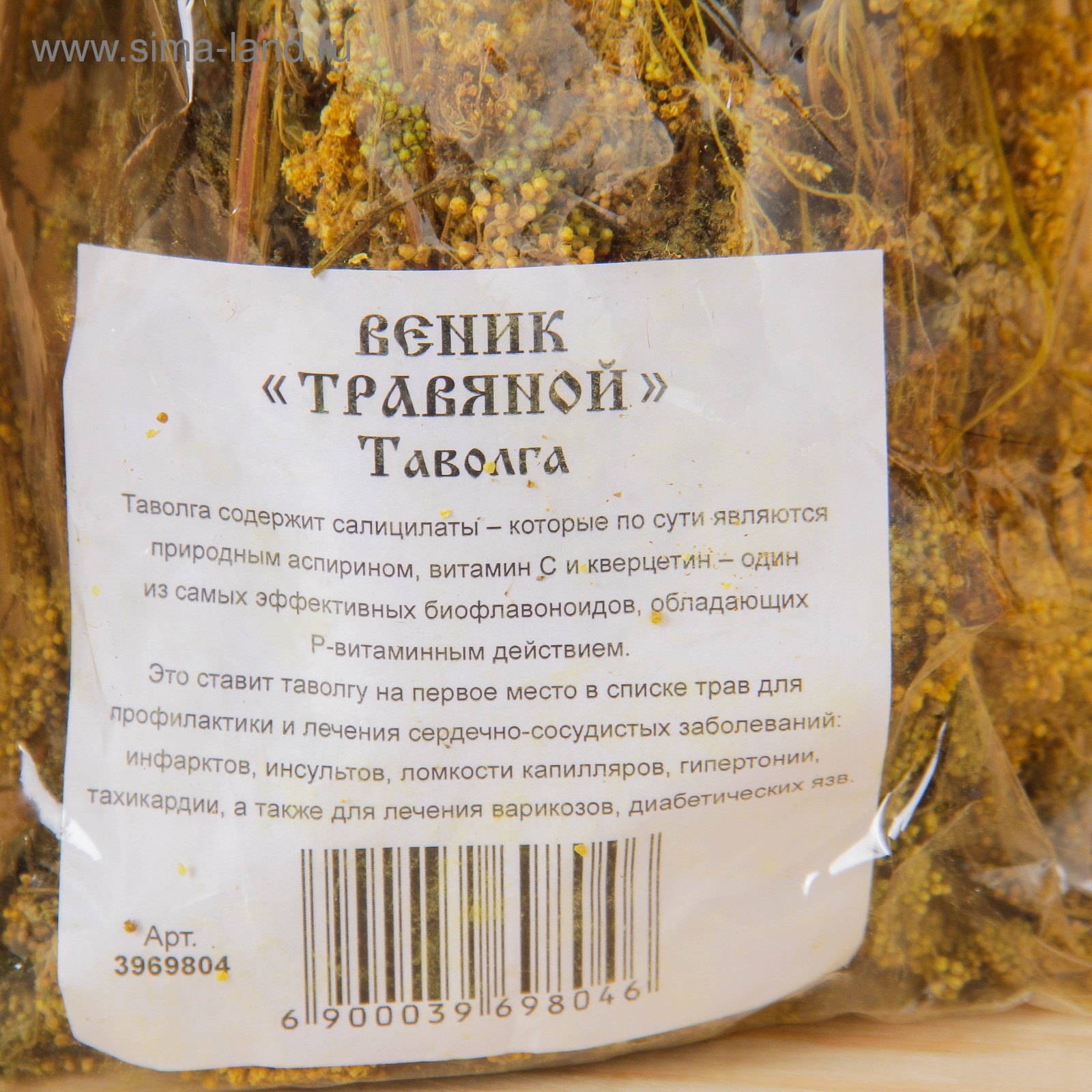 Масло Таволги Цена В Аптеке