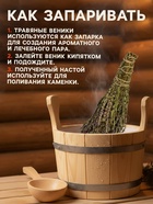 Веник для бани, шалфей, 45 (± 5 см), «Добропаровъ» - Фото 4