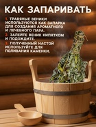 Веник для бани, мята, 45 (± 5 см), «Добропаровъ» - Фото 4