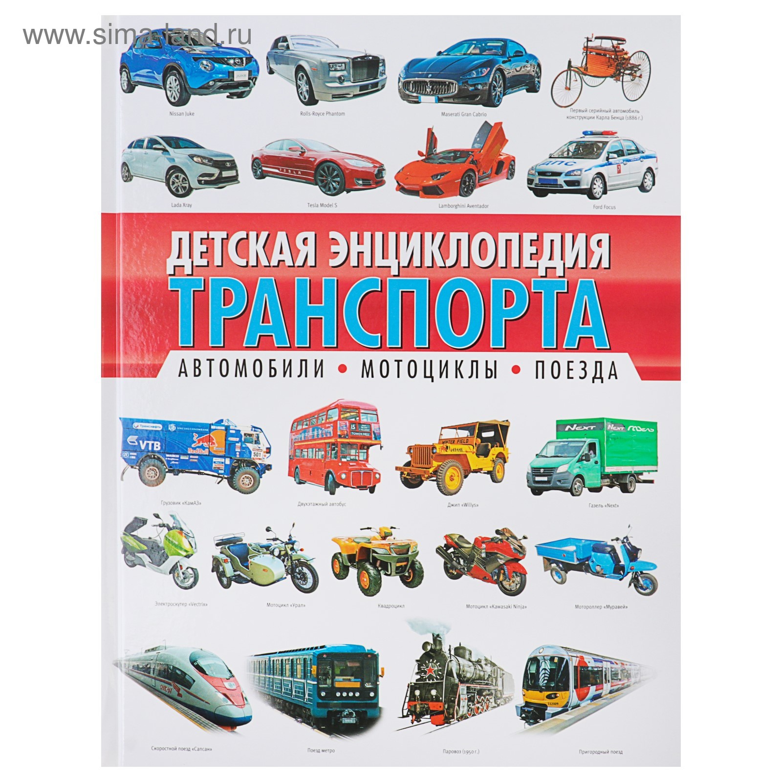 Энциклопедия Автомобилей Купить Книгу