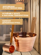 Набор для бани и сауны «Каменка», из двух предметов: ушат, 5 л, медь, деревянная ручка и черпак, 200 мл, медь, деревянная ручка - Фото 3