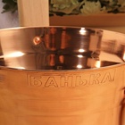 Набор для бани и сауны «Каменка», из двух предметов: ушат, 5 л, медь, деревянная ручка и черпак, 200 мл, медь, деревянная ручка - Фото 19