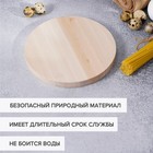 Доска разделочная круглая Доляна «Фортуна», d=20 см, толщина 1.8 см, берёза - Фото 2