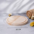Доска разделочная круглая Доляна «Фортуна», d=20 см, толщина 1.8 см, берёза - Фото 3