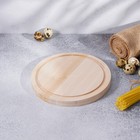 Доска разделочная круглая Доляна «Фортуна», d=20 см, толщина 1.8 см, берёза - Фото 5