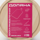 Доска разделочная круглая Доляна «Фортуна», d=20 см, толщина 1.8 см, берёза - Фото 6