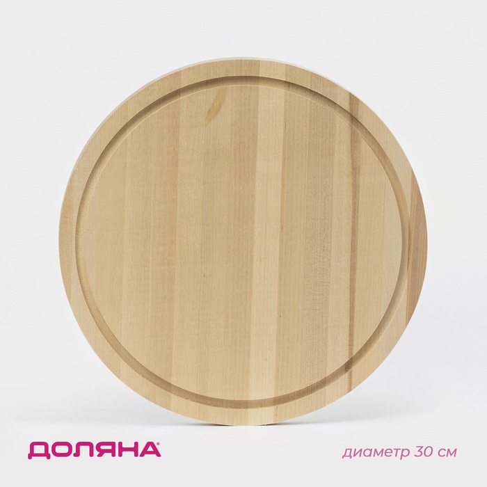 Доска разделочная круглая Доляна «Фортуна», d=30 см, толщина 1.8 см, дерево берёза - Фото 1