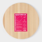 Доска разделочная круглая Доляна «Фортуна», d=30 см, толщина 1.8 см, дерево берёза - Фото 7