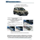 Накладки на пороги Rival для Skoda Yeti I рестайлинг 2013-2018, нерж. сталь, с надписью, 4 шт., NP.5103.3 - Фото 5