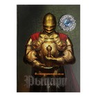 Иллюстрированный атлас (с медалями) «Рыцари» + 3D-очки - Фото 1