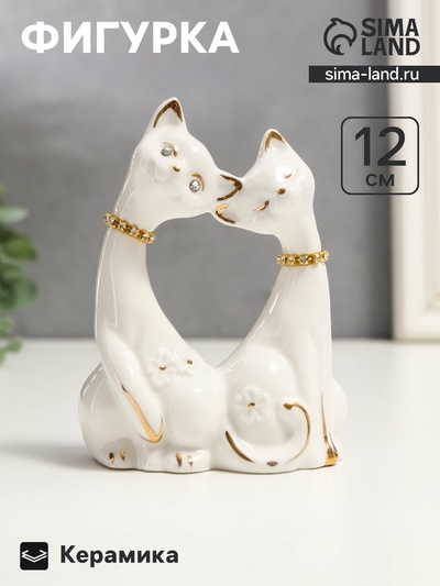 Фигурка керамика «Белые кот и кошка в цветок, ошейник из страз», 12×9×4.5 см