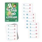 Настольная игра «Я читаю по слогам», 20 карт, 5+ - Фото 2