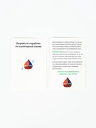 Настольная игра «Я читаю по слогам», 20 карт, 5+ - Фото 4