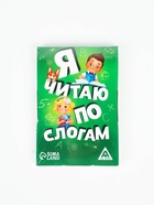 Настольная игра «Я читаю по слогам», 20 карт, 5+ - Фото 7