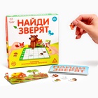 Настольная игра на пространственное мышление «Найди зверят», 20 карточек, поле, 4+ - Фото 1