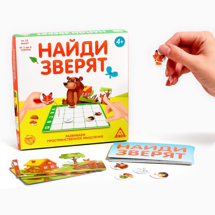 Настольная игра на пространственное мышление «Найди зверят», 20 карточек, поле, 4+ - Фото 1