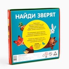 Настольная игра на пространственное мышление «Найди зверят», 20 карточек, поле, 4+ - Фото 9