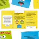 Настольная игра на скорость «Развяжи язык», 75 карт, 14+ - Фото 3