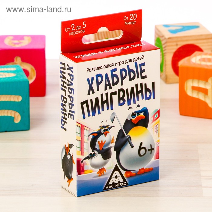 Настольная развивающая игра «Храбрые пингвины», 64 карты - Фото 1