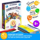 Настольная игра-викторина «Всезнайка», 90 карт, 8+ - Фото 1