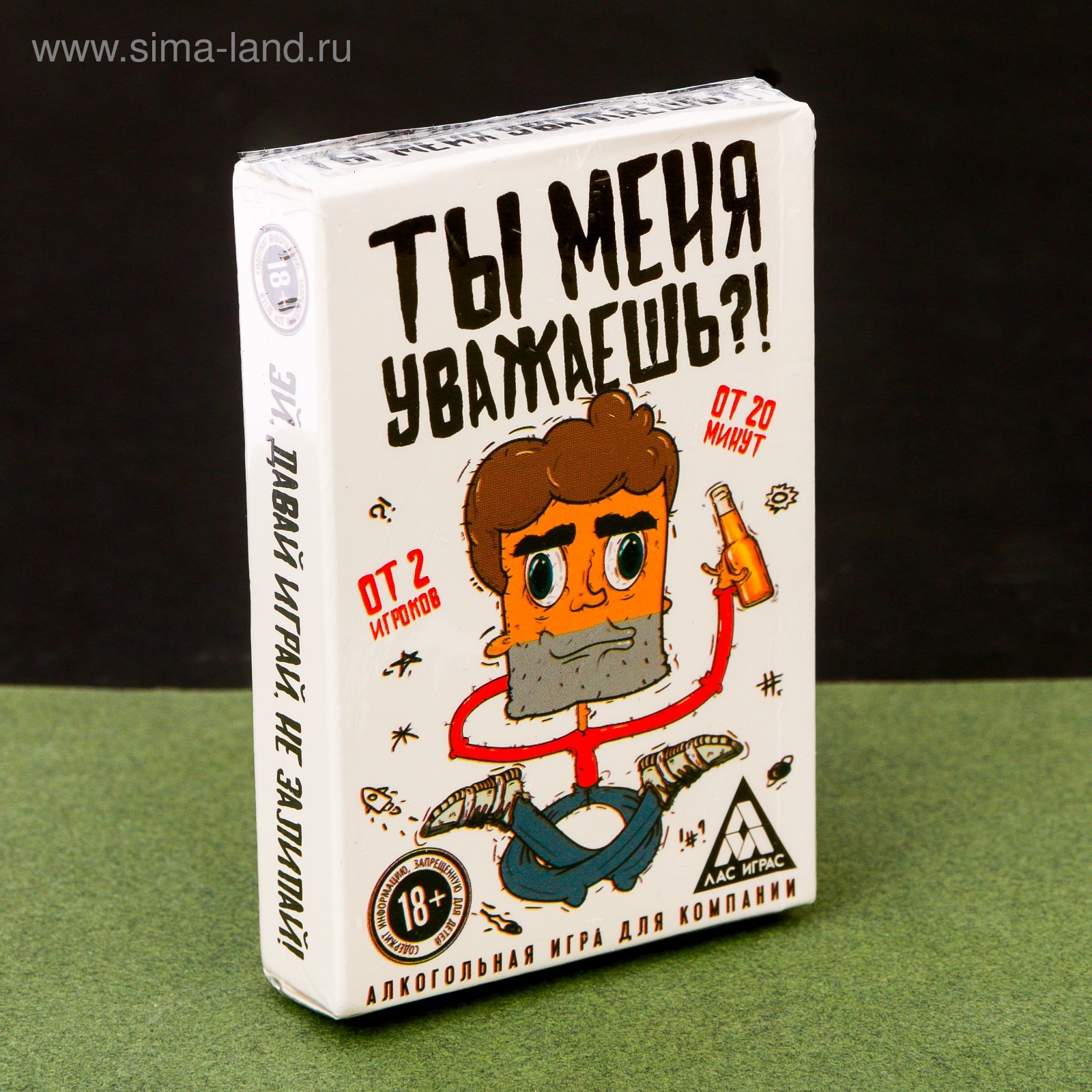 Настольная алкогольная игра «Ты меня уважаешь?»